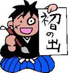 shodo.jpg